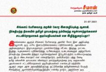 சிங்களப் பேரினவாத அரசின் கோர இன அழிப்புக்கு ஆளாகி, நிர்கதியற்ற…