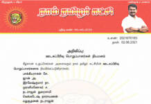 தலைமை அறிவிப்பு: ஊடகப்பிரிவு பொறுப்பாளர்கள் நியமனம்