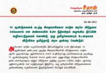14 ஆண்டுகளைக் கடந்த சிறைவாசிகளை மாநில அரசே விடுதலை செய்யலாம்…