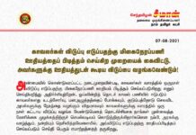 காவலர்கள் விடுப்பு எடுப்பதற்கு மிகைநேரப்பணி ஊதியத்தைப் பிடித்தம் செய்கிற முறையைக்…