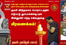 தமிழ் மீதும், தமிழ்நாட்டின் மீதும் கொண்ட உரிமையை மீட்க, குமரி…