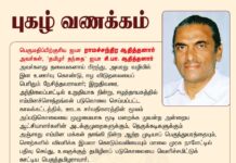 ‘தமிழர் தந்தை’ ஐயா சி.பா.ஆதித்தனார் அவர்களின் தலைமகன், தமிழ் இதழியல்…