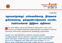 தொலைநோக்குப் பார்வையில்லாத, தீர்வுகளை முன்வைக்காத, தன்முரண்பாடுகளைக் கொண்ட மேம்போக்கான நிதிநிலை…