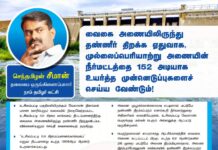 வைகை அணையிலிருந்து உசிலம்பட்டி 58 கிராமக் கால்வாய் திட்டப் பாசனத்திற்குத்…