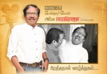 அடைபட்டிருந்த திரை ஊடகத்தின் கதவுகளை அதன் அறிவியலறிந்து உடைத்தெறிந்தக் கலை…