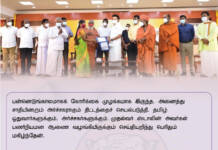 அனைத்து சாதியினரும் அர்ச்சகராகும் திட்டத்தினைச் செயற்படுத்தியது போல, பஞ்சமி நிலங்களை ஆக்கிரமிப்பிலிருந்து மீட்டெடுக்க வேண்டும்! – தமிழ்நாடு அரசுக்கு பாராட்டும் கோரிக்கையும்!