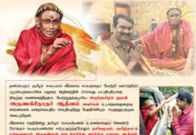 வீரசைவ நெறிநின்று தமிழர் மெய்யியல் பெரும்பணியில் ஈடுபட்டிருந்தபோதும் தமிழையும், தமிழ்நாட்டு மக்களையும் இருகண்கள் என நேசித்து வாழ்ந்த மதுரை ஆதீனம் அருணகிரிநாதரின் மறைவு தமிழ்த்தேசியத்திற்கே ஏற்பட்ட பேரிழப்பு! – சீமான் புகழாரம்