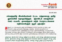 சங்கத்தமிழ் இலக்கியங்கள் உட்பட எந்தவொரு தமிழ் நூல்களின் தொகுப்பிற்கும், ‘திராவிடக்…