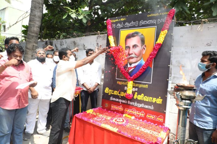 சமூகநீதிப் போராளி தாத்தா இரட்டைமலை சீனிவாசன் அவர்களின் 76ஆம் ஆண்டு நினைவுநாளையொட்டி இன்று 18-09-2021 காலை, நாம் தமிழர் கட்சித் தலைமை அலுவலகத்தில் நடைபெற்ற தாத்தா இரட்டைமலை சீனிவாசன் நினைவைப் போற்றும் நிகழ்வில் மலர்வணக்கம், புகழ் வணக்கம் செலுத்தியபோது..
https://youtu.be/K1ijCTuej_w