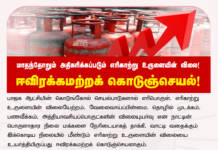 மாதந்தோறும் அதிகரிக்கப்படும் எரிகாற்று உருளையின் விலை! ஈவிரக்கமற்றக் கொடுஞ்செயல்! – சீமான் கண்டனம்