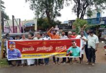 தென்காசி மாவட்டம் – கனிமவள கொள்ளையை கண்டித்து மாபெரும் ஆர்ப்பாட்டம்
