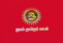 தமிழ்நாடு நாள் – தமிழகப் பெருவிழா நாள்: 01-11-2021 திங்கட்கிழமை…