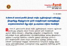 உள்ளாட்சி அமைப்புகளில் நிலவும் சாதிய ஆதிக்கத்தைக் கண்டித்து, தீக்குளித்து இறந்துபோன…