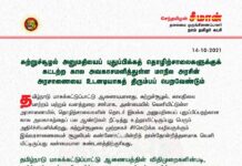 சுற்றுச்சூழல் அனுமதியைப் புதுப்பிக்கத் தொழிற்சாலைகளுக்குக் கட்டற்ற கால அவகாசமளித்துள்ள மாநில…