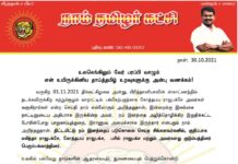 உலகெங்கிலும் வேர் பரப்பி வாழும் என் உயிருக்கினிய தாய்த்தமிழ் உறவுகளுக்கு…..