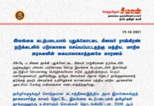 இலங்கை கடற்படையால் புதுக்கோட்டையைச் சேர்ந்த மீனவர் ராஜ்கிரண் நடுக்கடலில் படுகொலை செய்யப்பட்டதற்கு…
