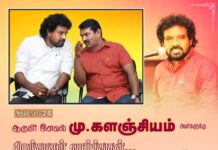 அடிமைப்பட்டுக் கிடக்கும் தமிழ்ப் பேரினத்தின் விடுதலைக்காக, தனது உரிமைக்குரலை ஓயாது…