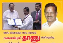 தரம்வாய்ந்த திரைப்படங்களைத் தயாரித்து வழங்குவதன் மூலம் தன்னிகரற்ற கலைப்பெட்டகமாகத் தமிழ்த்திரைத்துறையை…