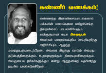 திரையிசைப்பாடலாசிரியர் பிறைசூடன் மறைவு தமிழ்த்திரையுலகத்திற்கே ஏற்பட்டிருக்கிற பேரிழப்பு! – சீமான் புகழாரம்