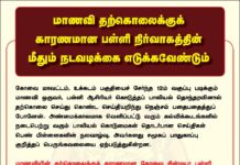 கோவை மாவட்டம், உக்கடம் பகுதியைச் சேர்ந்த 12ம் வகுப்பு படிக்கும்…