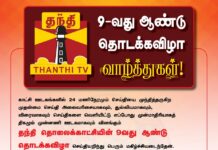 தினத்தந்தி நாளிதழினைத் தொடங்கிய ‘தமிழர் தந்தை’ ஐயா சி.பா.ஆதித்தனார் அவர்களது…