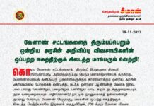 மக்கள் புரட்சிக்கு முன்னால் எத்தகைய வலிமைப்பெற்ற அரசும் வீழ்ந்தே தீரும்…
