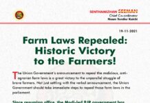 #FarmLawsRepealed: Historic Victory to the Farmers! Union Govt’s…