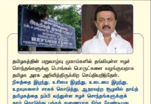 தமிழகத்தின் மறுவாழ்வு முகாம்களில் தங்கியுள்ள ஈழச்சொந்தங்களுக்கு பொங்கல் பொருட்களை வழங்குவதாக…