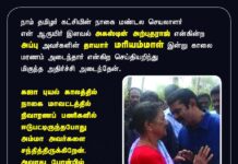 நாம் தமிழர் கட்சியின் நாகை மண்டலச் செயலாளர் என் ஆருயிர்…