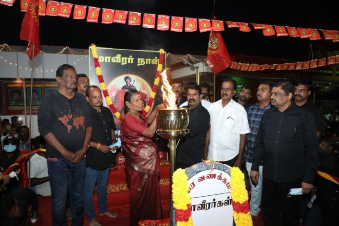 தமிழீழமெனும் தாயகக்கனவை அடைய இன்னுயிரை ஈந்த மாவீர தெய்வங்களைப் போற்றும் #மாவீரர்நாள்2021 ஈகியர் நினைவேந்தல் நிகழ்வு இன்று 27-11-2021 நாம் தமிழர் கட்சி சார்பாக திருப்பூர் வித்யா கார்த்திக் திருமண மண்டபத்தில் பேரெழுச்சியாக நடைபெற்றது.
https://youtu.be/6HbNdNnMxUw