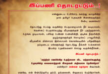 பெருமழையால் பாதிக்கப்பட்டுள்ள மக்களுக்கு உதவிக் கொண்டிருக்கின்ற உங்கள் கைகளுக்கு மனம் நெகிழ்ந்த என் அன்பு முத்தங்கள்! இப்பணி தொடரட்டும்..! – சீமான் வாழத்து