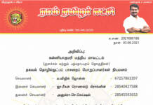 அறிவிப்பு: கன்னியாகுமரி மத்திய மாவட்டம் – தகவல் தொழில்நுட்பப் பாசறைப் பொறுப்பாளர்கள் நியமனம்