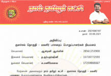 தலைமை அறிவிப்பு: குளச்சல் தொகுதி – மகளிர் பாசறைப் பொறுப்பாளர்கள் நியமனம்