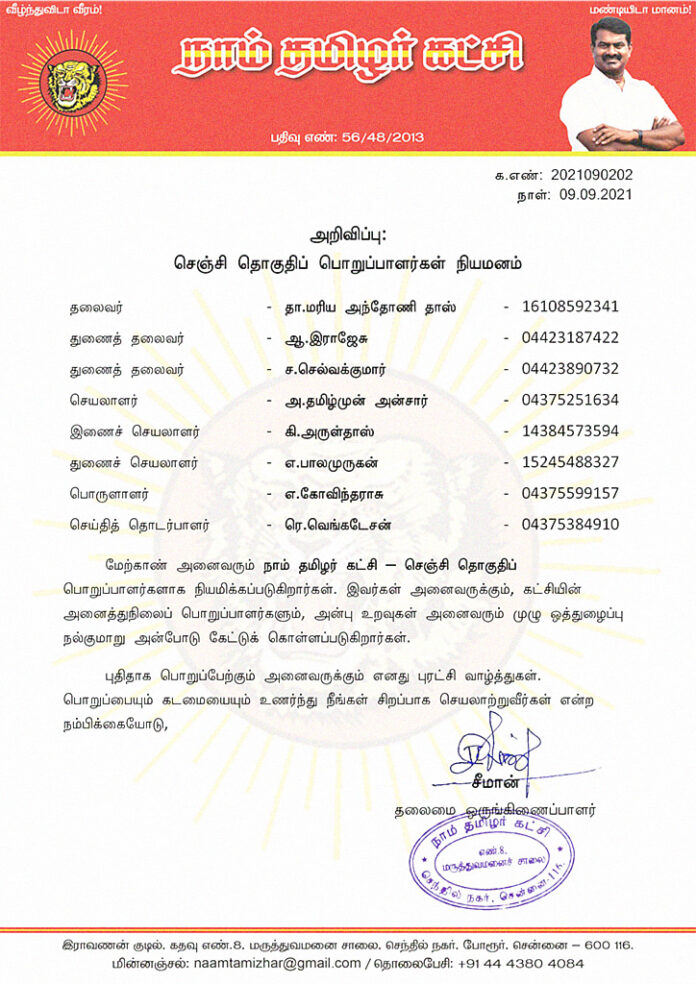 2021090202-senji-constituency-office-bearers-appointment