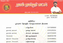 தலைமை அறிவிப்பு: பூம்புகார் தொகுதிப் பொறுப்பாளர்கள் நியமனம்