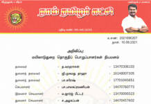 தலைமை அறிவிப்பு: மயிலாடுதுறை தொகுதிப் பொறுப்பாளர்கள் நியமனம்