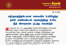 முதுகுளத்தூர் அருகே நீர்க்கோழிந்தல் கிராமத்தைச் சேர்ந்த கல்லூரி மாணவர் தம்பி…