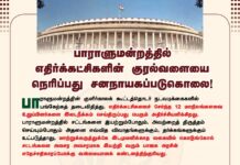 MPs Suspension: An Assault on Democracy! The authoritarianism…