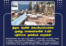 நெல்லையில் அரசு உதவிபெறும் தனியார் பள்ளிக்கூடத்தின் சுவர் இடிந்து விழுந்து…