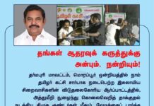 தர்மபுரி மாவட்டம், மொரப்பூர் ஒன்றியத்தில் நாம் தமிழர் கட்சி சார்பாக…