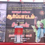 seeman-protest-release-long-term-muslim-prisoners-and-rajiv-case-seven-tamils-at-nagappattinam-44