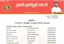 தலைமை அறிவிப்பு: சோளிங்கர் தொகுதிப் பொறுப்பாளர்கள் நியமனம்