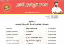 தலைமை அறிவிப்பு: தாம்பரம் தொகுதிப் பொறுப்பாளர்கள் நியமனம்