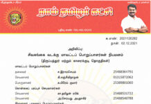 தலைமை அறிவிப்பு: சிவகங்கை வடக்கு மாவட்டப் பொறுப்பாளர்கள் நியமனம்