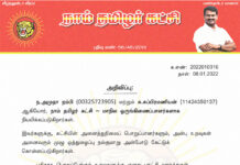 தலைமை அறிவிப்பு: புதிய மாநில ஒருங்கிணைப்பாளர்கள் நியமனம்