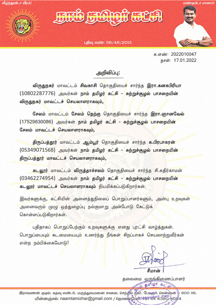 2022010047-ntk-environmental-wing-district-secretaries-appointment
