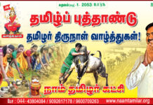 உலகத் தமிழர் அனைவருக்கும், என் உயிருக்கு இனிப்பான உறவுகள் அனைவருக்கும்,…