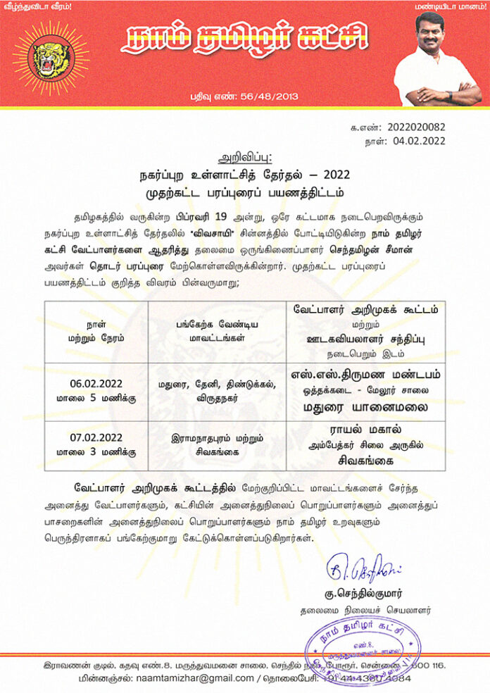 seeman-first-phase-election-campaign-urban-local-body-election