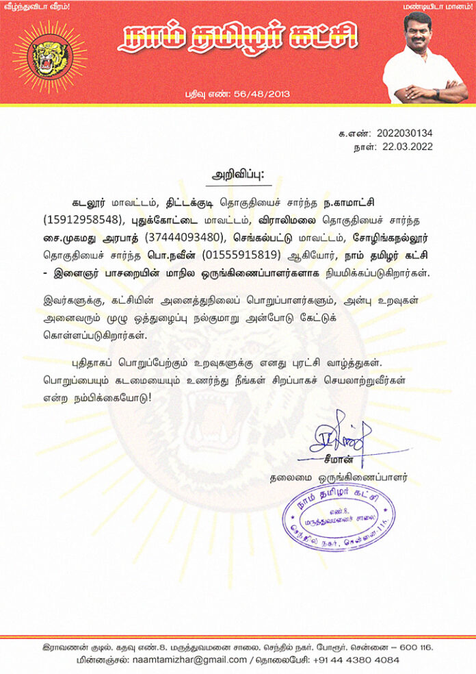 2022030134-ntk-youths-wing-additional-state-coordinators-appointment