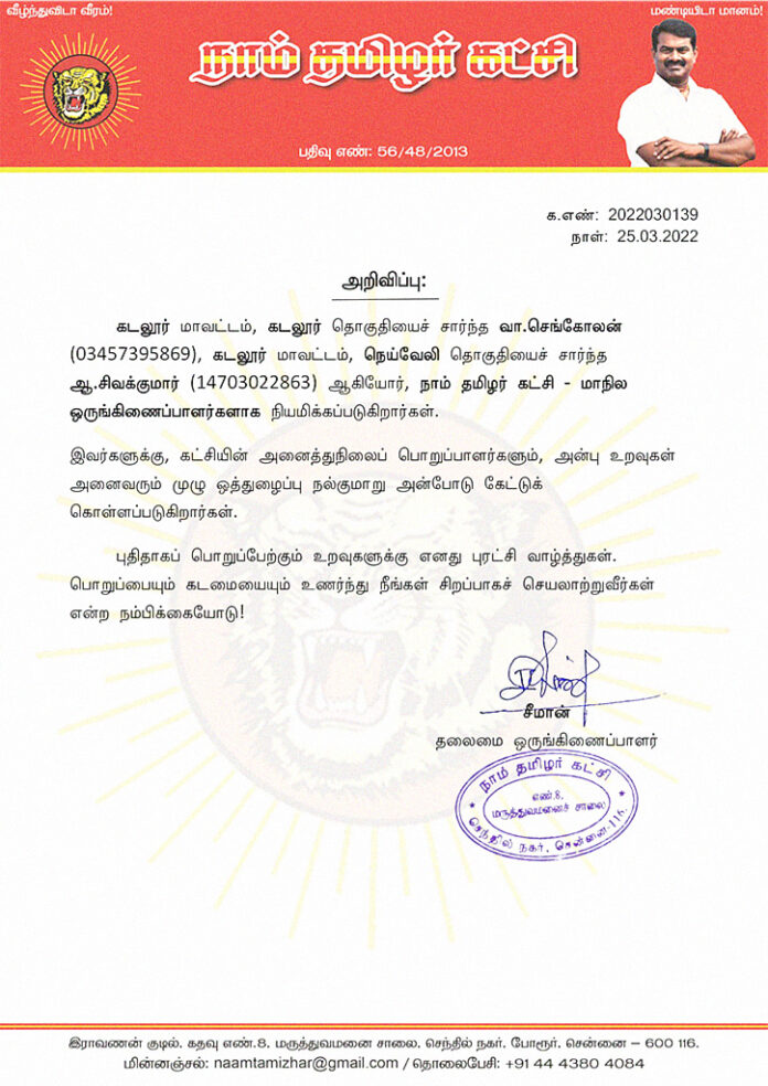 2022030139-state-coordinator-neiveli-sivakumar